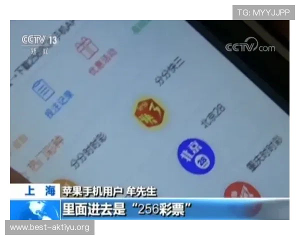 安全稳定的苹果足彩投注app下载ios平台，保障用户资金和信息安全