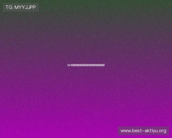 bet韦德：全面解析韦德在博彩平台中的优势与玩法策略